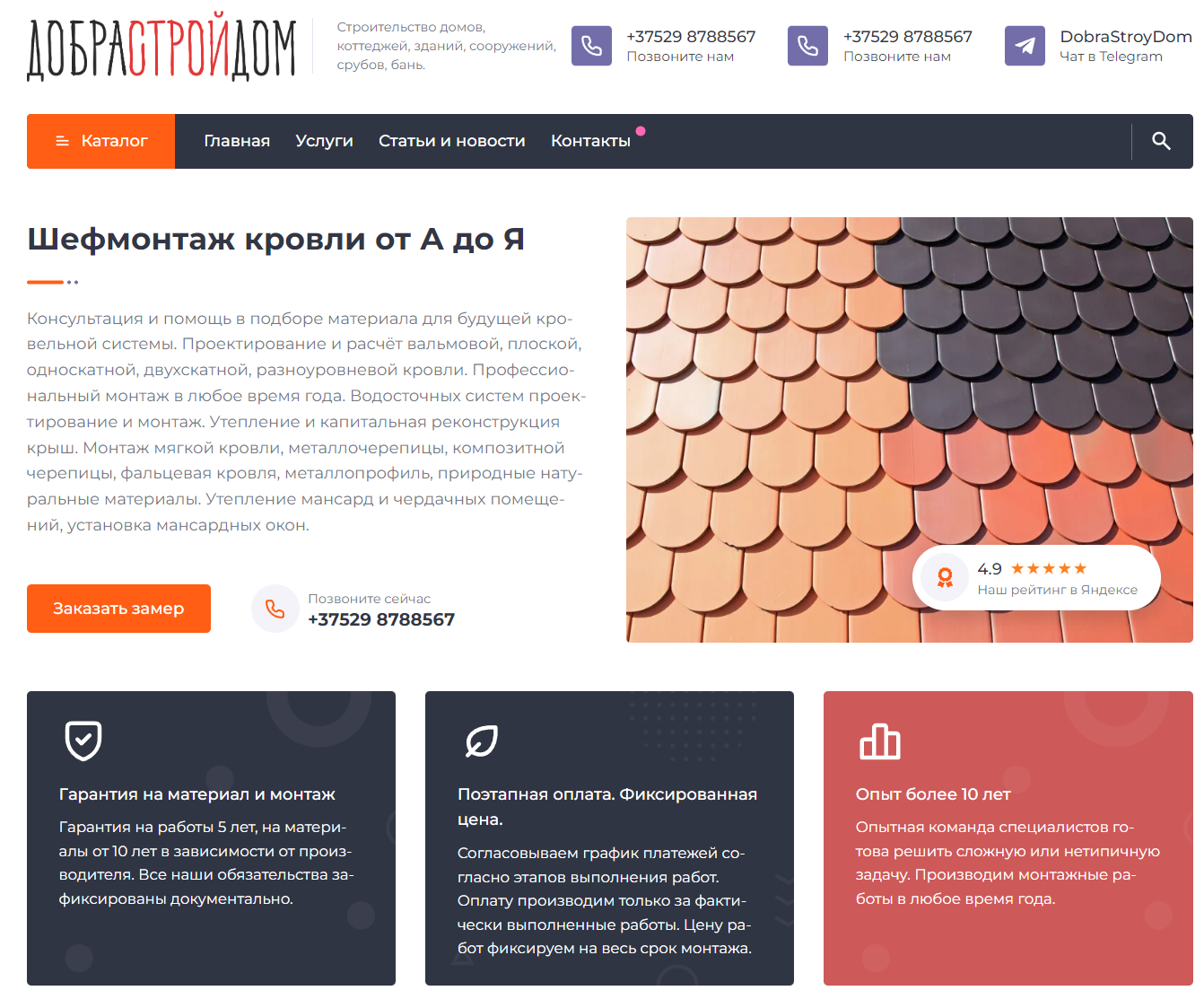 Обзор новых функций главной страницы сайта