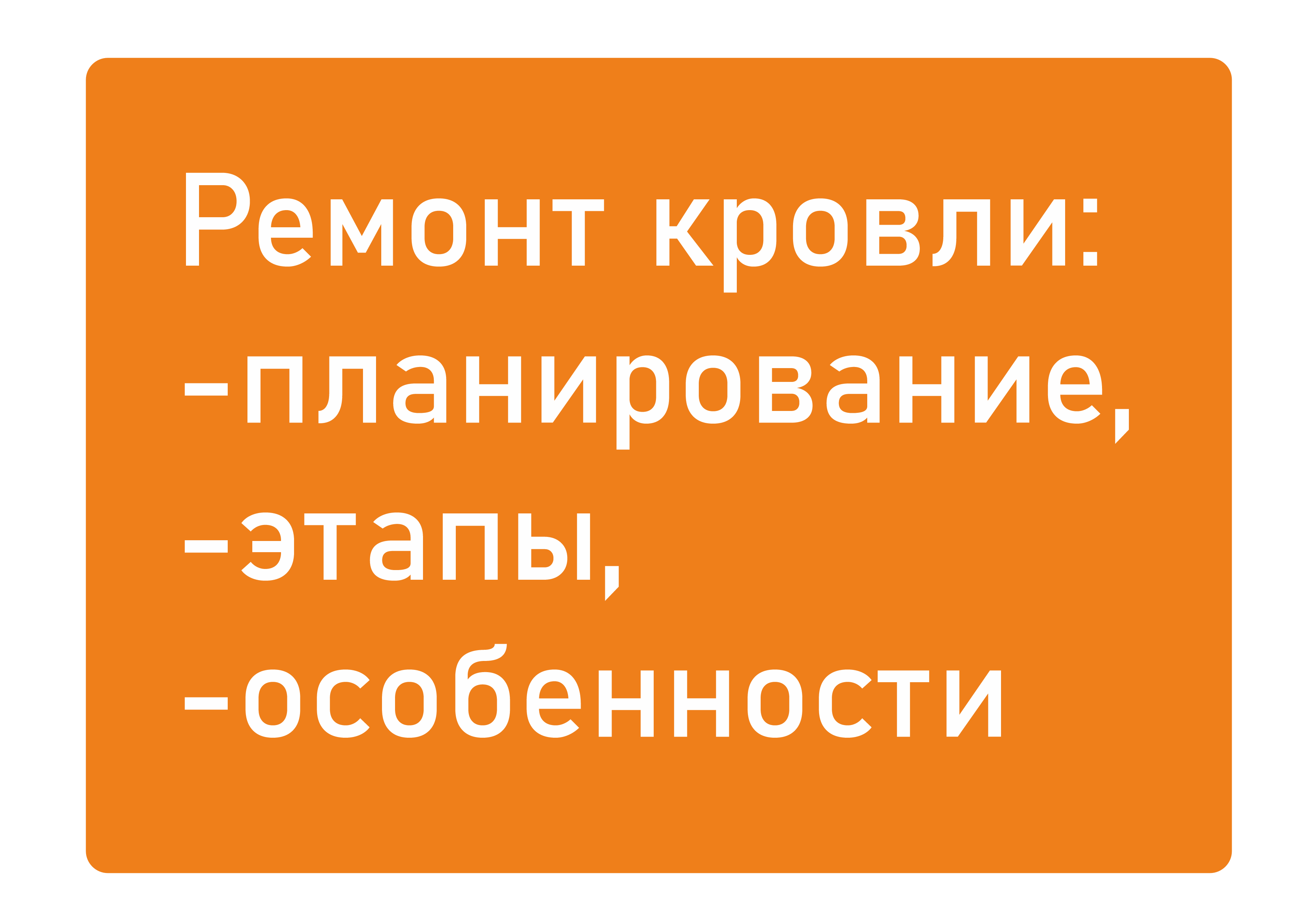 Ремонт кровли — пошагово планируем работы