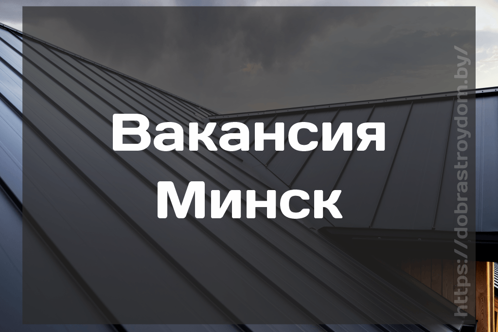 Ищем строителя универсала в штат